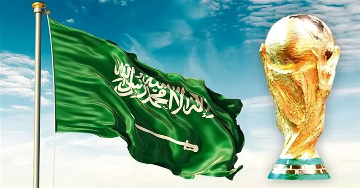 استضافة السعودية لكأس العالم 2034