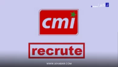 CMI المغرب